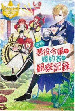 夜行电波 动画截图
