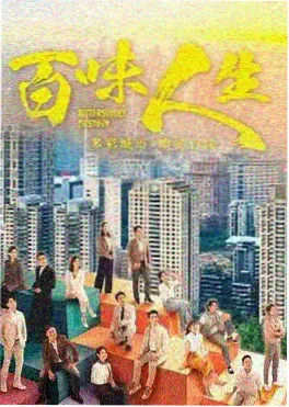 寂静的台风眼 剧照