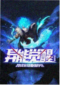 夜行电波 剧照